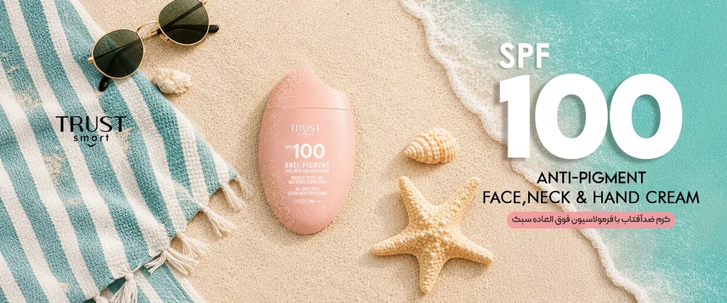 ضد آفتاب spf100